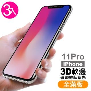 iPhone 11 Pro 保護貼手機藍光軟邊9H鋼化玻璃膜(3入 iPhone11Pro鋼化膜 iPhone11Pro保護貼)