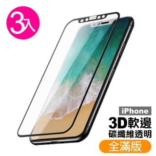 iPhone 11 11Pro 11ProMax 保護貼手機軟邊鋼化玻璃膜(3入 iPhone 11保護貼 11ProMax保護貼 11Pro保護貼)