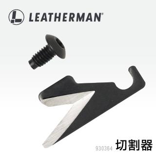 【Leatherman】MUT / MUT EOD 切割器 #930364(MUT / MUT EOD專用)