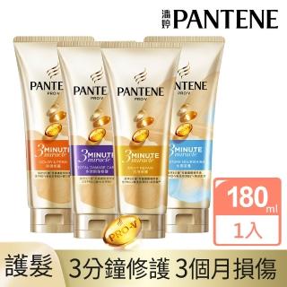【PANTENE 潘婷】3 MINUTE MIRACLE 3分鐘奇蹟護髮精華180ml 4款任選(水潤/染燙/乳液/多效)