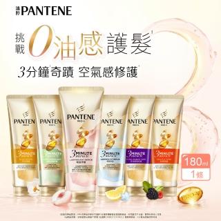 【PANTENE 潘婷】新品上市3分鐘奇蹟護髮精華護髮素180ml (白桃烏龍/茉莉山茶/輕盈/染燙/乳液/多效 任選)