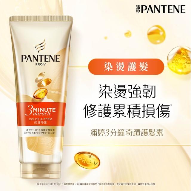 【PANTENE 潘婷】新品上市 3分鐘奇蹟護髮精華護髮素180mlx5入 (白桃烏龍/茉莉山茶/輕盈/染燙/乳液/多效)