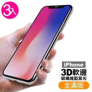 iPhone 11 11Pro 11ProMax 保護貼手機藍光軟邊鋼化玻璃(3入 iPhone 11保護貼 11ProMax保護貼 11Pro保護貼)