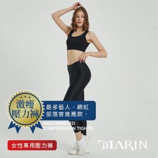 【MARIN】高腰塑腹日著壓力褲(壓力褲)