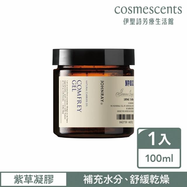 【伊聖詩】約翰森林JOHNRAY 紫草凝膠100ml