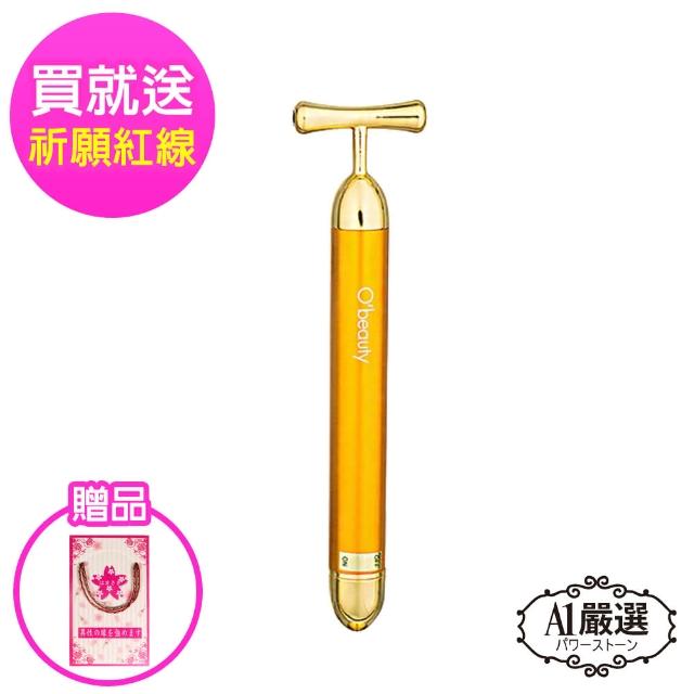 【Obeauty 奧緹】磁石804G-T字美容棒/導入棒/美容儀/美容器/穴位按摩/滋潤肌膚(贈紅線-A1嚴選)