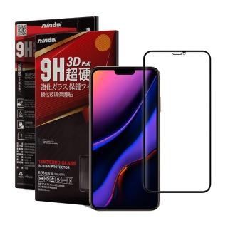 【NISDA】for iPhone 11 Pro Max 6.5吋 滿版3D鋼化玻璃保護貼-黑