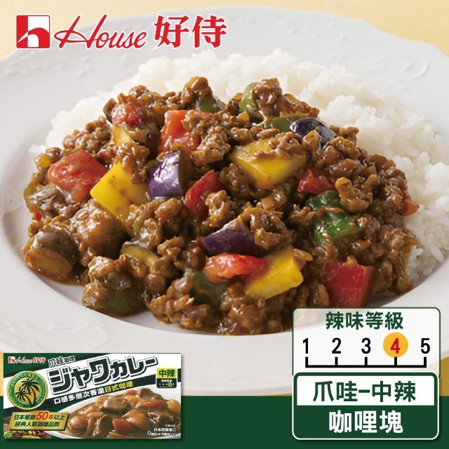 【HOUSE】House 好侍 爪哇咖哩塊(中辣/辣味二種口味任選)