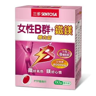 【三多】女性B群Plus鐵鎂錠(60錠/盒)