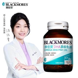 【BLACKMORES 澳佳寶】DHA精粹濃縮深海魚油(60顆)