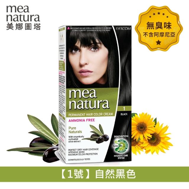 【mea natura 美娜圖塔】植萃橄欖染髮劑1號-自然黑色-60G+60G(無味不刺激．不含阿摩尼亞)