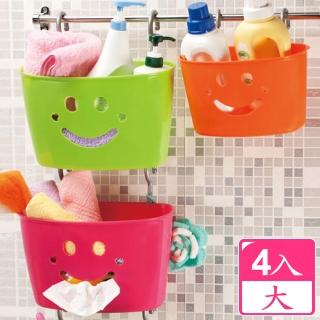 【真心良品】卡樂富專利微笑多功能吊籃_大(4入)
