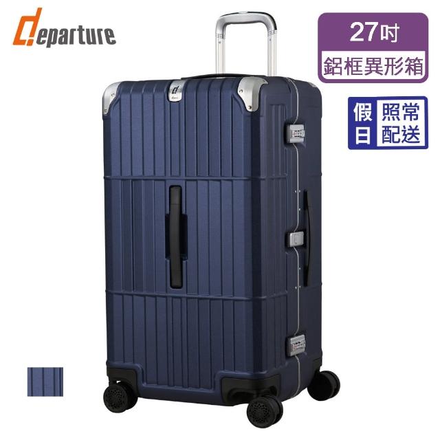 departure 旅行趣【departure 旅行趣】異形鋁框箱 27吋 行李箱/旅行箱(2色可選-HD515)