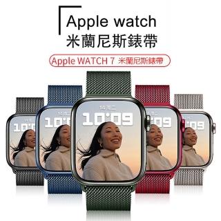 【kingkong】Apple Watch 1/2/3/4/5 米蘭尼斯金屬錶帶 磁吸替換帶(高端米蘭尼斯 磁吸錶帶)