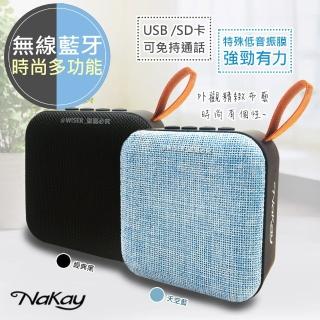 【NAKAY】迷你強勁多功能無線藍牙喇叭(NS-58)