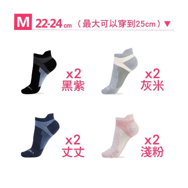 【MarCella 瑪榭】MIT-抗菌足弓護跟機能運動除臭襪-8雙組(短襪/運動襪/機能除臭襪)