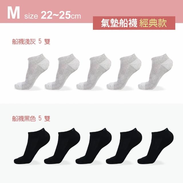 【MarCella 瑪榭】10雙組-MIT抗菌氣墊款除臭襪船襪/短襪(短襪/船襪/運動襪/加厚)