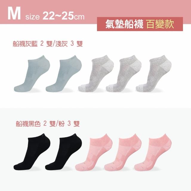【MarCella 瑪榭】10雙組-MIT抗菌氣墊款除臭襪船襪/短襪(短襪/船襪/運動襪/加厚)