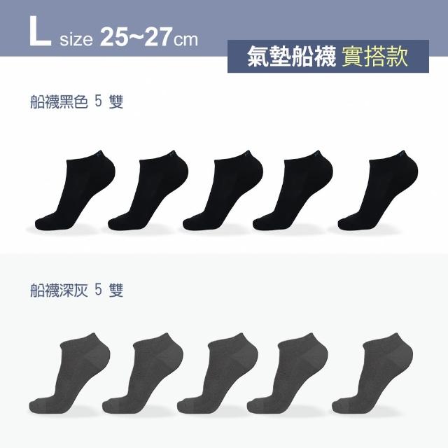 【MarCella 瑪榭】10雙組-MIT抗菌氣墊款除臭襪船襪/短襪(短襪/船襪/運動襪/加厚)