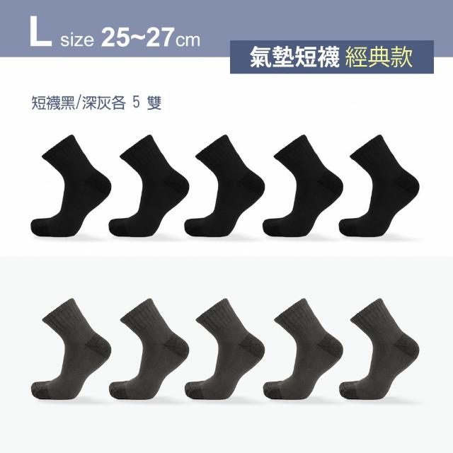 【MarCella 瑪榭】10雙組-MIT抗菌氣墊款除臭襪船襪/短襪(短襪/船襪/運動襪/加厚)