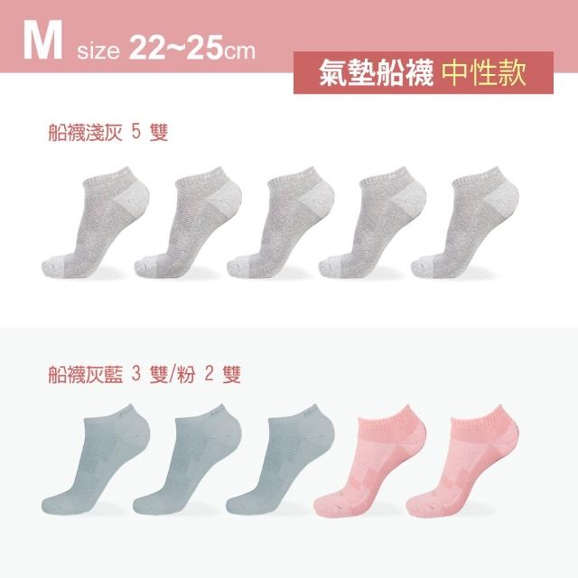 【MarCella 瑪榭】10雙組-MIT抗菌氣墊款除臭襪船襪/短襪(短襪/船襪/運動襪/加厚)