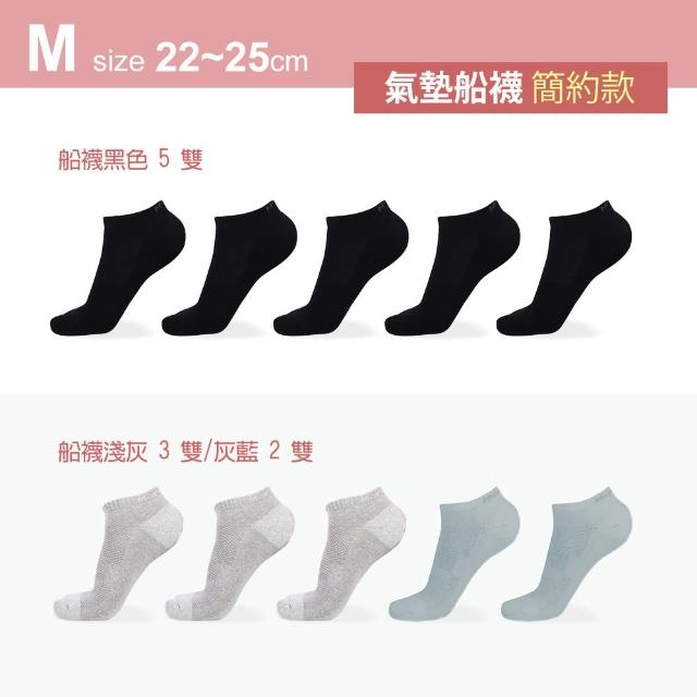 【MarCella 瑪榭】10雙組-MIT抗菌氣墊款除臭襪船襪/短襪(短襪/船襪/運動襪/加厚)