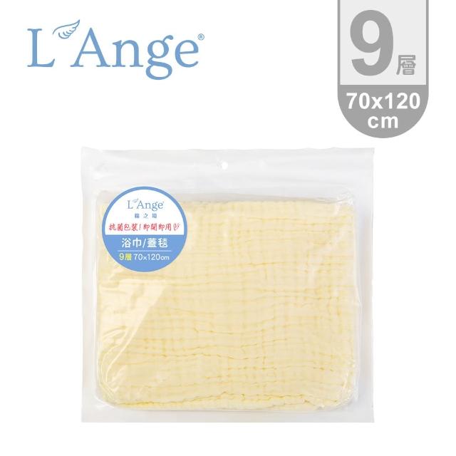 【L’Ange 棉之境】9層純棉紗布浴巾/蓋毯 70x120cm(多款可選)