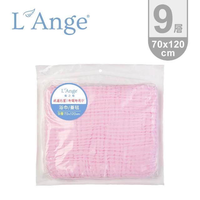 【L’Ange 棉之境】9層純棉紗布浴巾/蓋毯 70x120cm(多款可選)