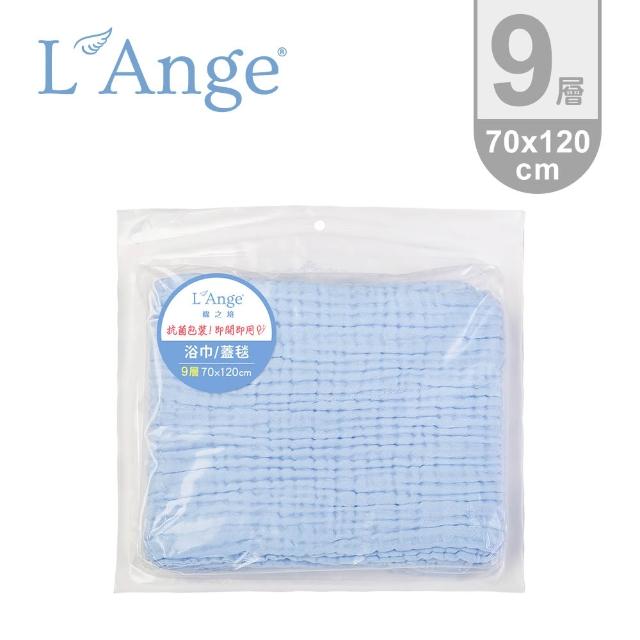 【L’Ange 棉之境】9層純棉紗布浴巾/蓋毯 70x120cm(多款可選)