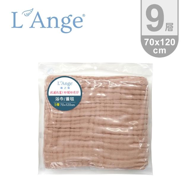 【L’Ange 棉之境】9層純棉紗布浴巾/蓋毯 70x120cm(多款可選)