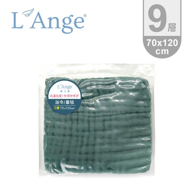 【L’Ange 棉之境】9層純棉紗布浴巾/蓋毯 70x120cm(多款可選)