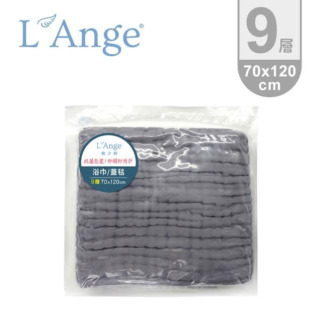 【L’Ange 棉之境】9層純棉紗布浴巾/蓋毯 70x120cm(多款可選)