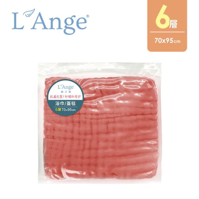 【L’Ange 棉之境】9層純棉紗布浴巾/蓋毯 70x120cm(多款可選)