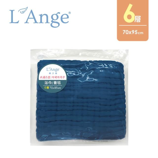 【L’Ange 棉之境】9層純棉紗布浴巾/蓋毯 70x120cm(多款可選)