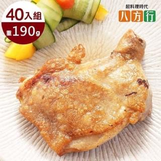 ★春季嚴選【八方行-買20送20】國產鮮嫩去骨腿排(190g/隻-共40隻)