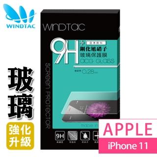 【WINDTAC 資詠】Apple iPhone 11 6.1吋 玻璃保護貼 *非滿版*(9H硬度、防刮傷、防指紋)