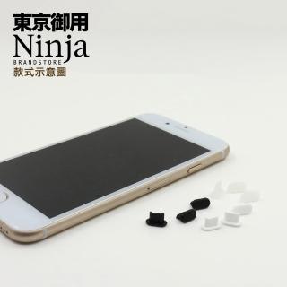 【Ninja 東京御用】Apple iPhone 11 Pro（5.8吋）通用款Lightning傳輸底塞(黑+白+透明套裝超值組)