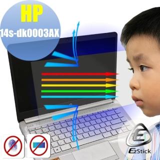 【Ezstick】HP 14S-dk0003AX 防藍光螢幕貼(可選鏡面或霧面)