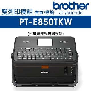 【brother】PT-E850TKW 工業用標籤/套管兩用印字機