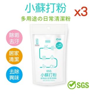 【UdiLife】小蘇打清潔粉 650g x 3包組(除垢 清潔 去除異味)