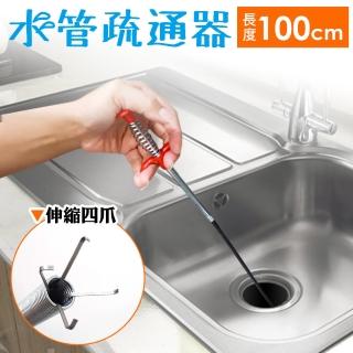【DIBOTE 迪伯特】強力四爪可彎曲水管疏器 撿拾器(100cm)