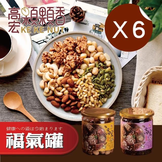 【高宏】養生堅果系列-綜合堅果250公克(6罐組)