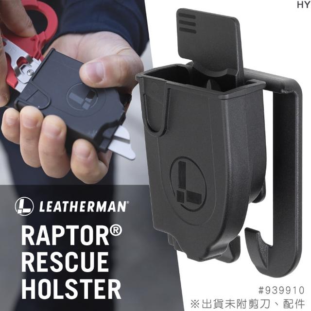 【Leatherman】Raptor專用收納套#939910