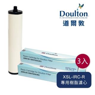 【DOULTON 道爾敦】美國陶氏DOW樹脂濾芯三入組(XSL-IRC-R)
