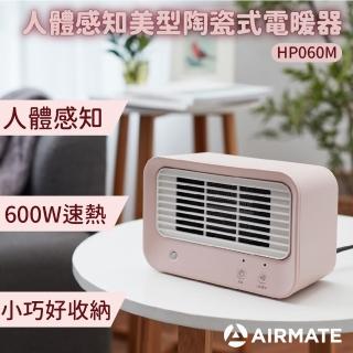 【MOMO獨家-AIRMATE 艾美特】人體感知NO.1陶瓷式電暖器HP060M(電暖 陶瓷)