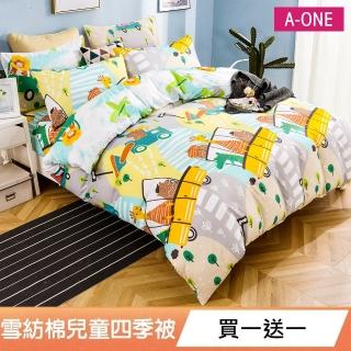 【A-ONE】買一送一 吸濕排汗兒童涼被-台灣製造(多款任選)