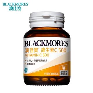【BLACKMORES 澳佳寶】維生素C500(60錠/瓶)