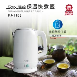 【晶工牌】雙層保溫快煮壺1.5L(FJ-1168)