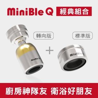 【HerherS】MiniBle Q微氣泡起波器-(轉向版+標準版)