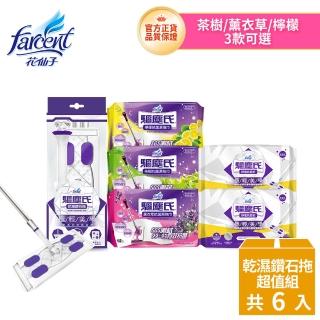 【驅塵氏】乾濕鑽石拖6件超值組(1拖+2除塵紙+3濕拖巾)